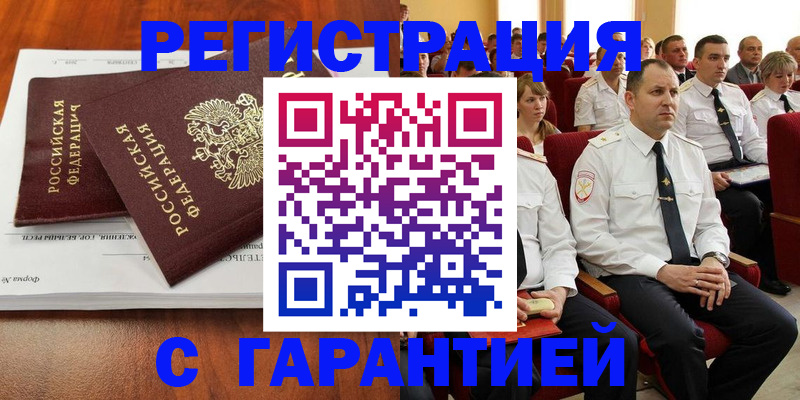 прописка от собственника в Находке