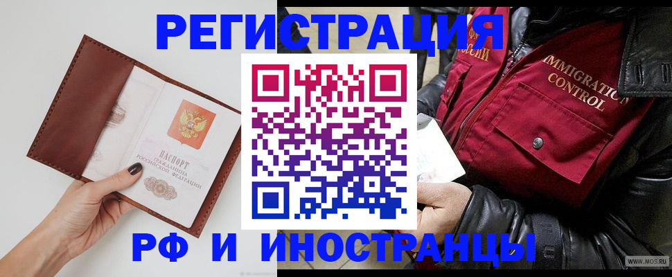 временная регистрация поиск в Находке