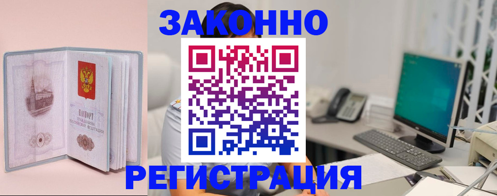 временная регистрация в квартире в Находке