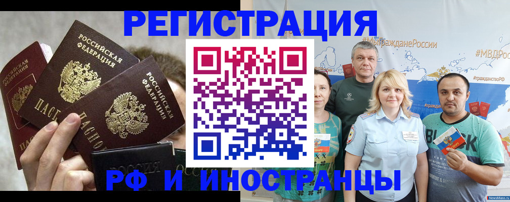 временная прописка в Находке